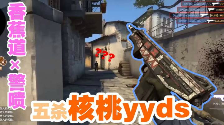 OB天团的欢乐枪战