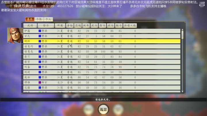 【2021-04-01 14点场】D神丶：赤壁剧本带水友打天下无读档。