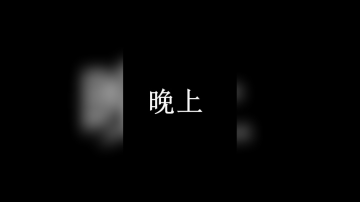 或许这就是生活吧！