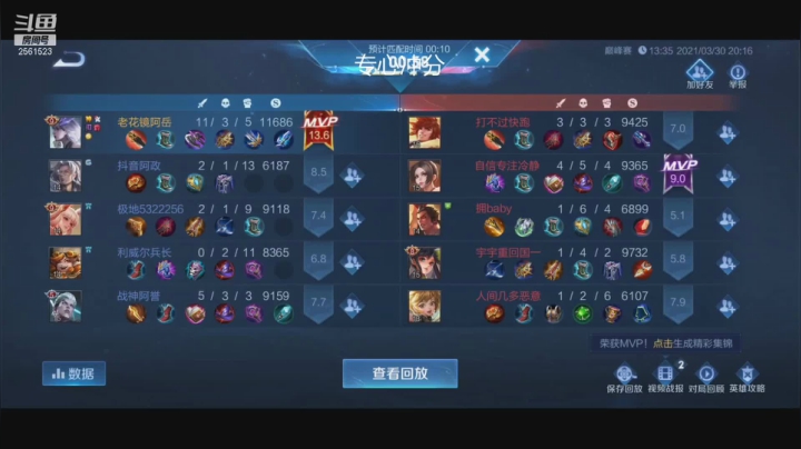 【2021-03-30 19点场】冲酱ccc：峡谷灾星直冲2000