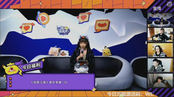 【2021-04-02 07点场】剑网3官方直播：19：00《江湖圆桌派》辩论赛