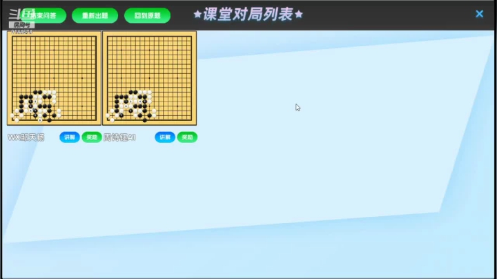 周五高段班20210402围棋网课