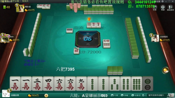 【欢乐麻将】靓旭的精彩时刻 20210402 08点场