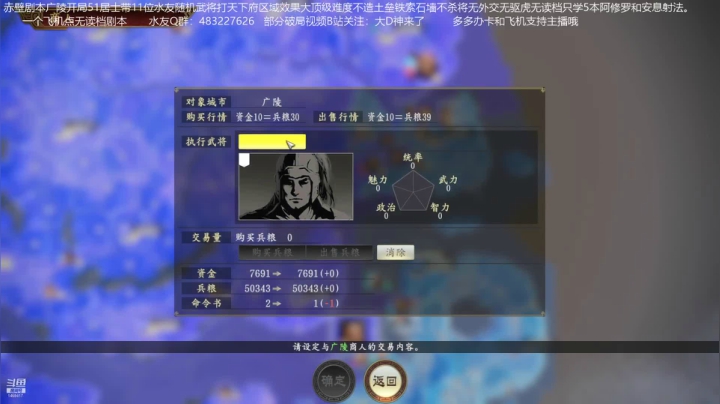 【2021-04-02 22点场】D神丶：赤壁剧本带水友打天下无读档。