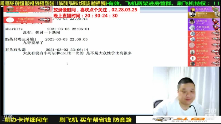 【汽车】九江008的精彩时刻 20210402 07点场