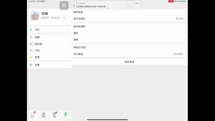 【2021-03-24 09点场】Yyl丶李想：新主播带老板上分