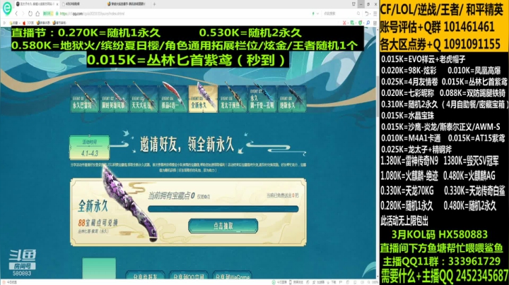 【2021-04-02 17点场】太原庞臭臭：直播节/丛林匕首/龙太子来袭