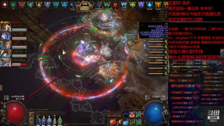 【2021-04-01 23点场】神SM：流放之路专业修车 解答问题 各种BD打造