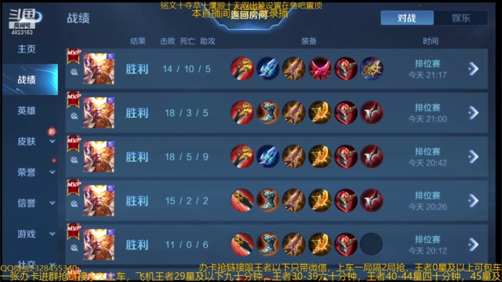 【2021-04-01 21点场】飞总er阿：国服猴子一张办卡永久上车