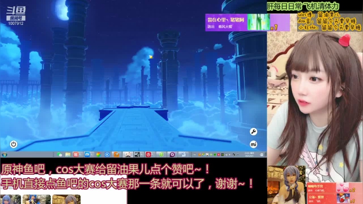 【2021-04-01 22点场】留油果儿：♥留♥需要你的肯定