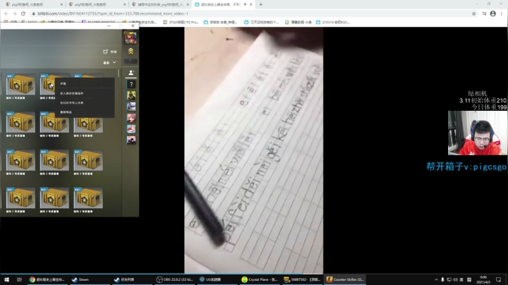 我在斗鱼看pigff直播绝地求生