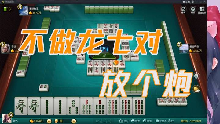 小团团：龙七对是做不成了，放个炮还是可以的