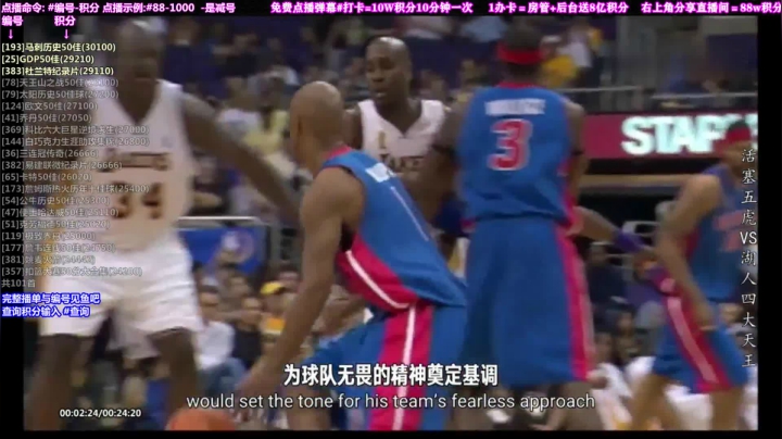 我在斗鱼看KB24丶黑曼巴直播达人