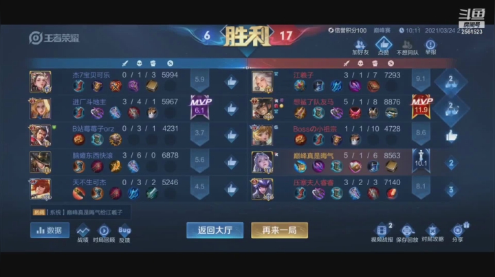 【2021-03-24 20点场】冲酱ccc：冲酱：巅峰赛连胜吧！！！