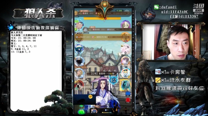 还是我发言的问题让好人没认下