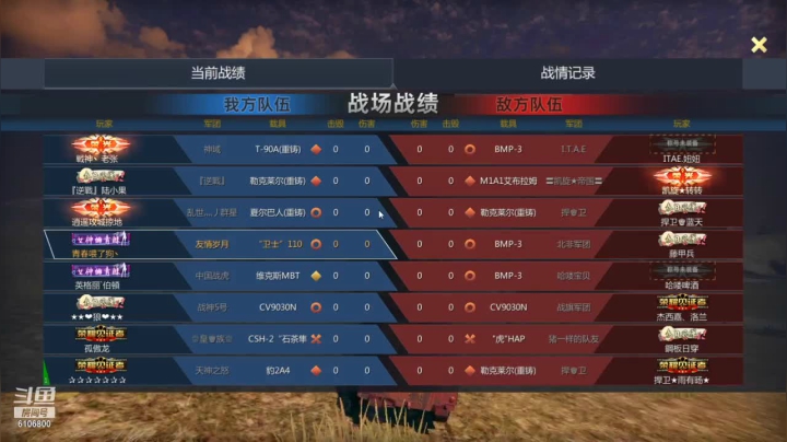 大熊1068的精彩时刻 20210402 15点场