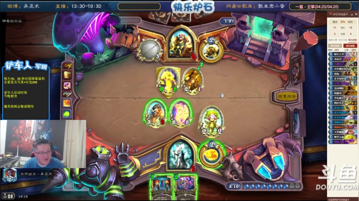 【炉石传说】异灵术老师的精彩时刻 20210402 19点场