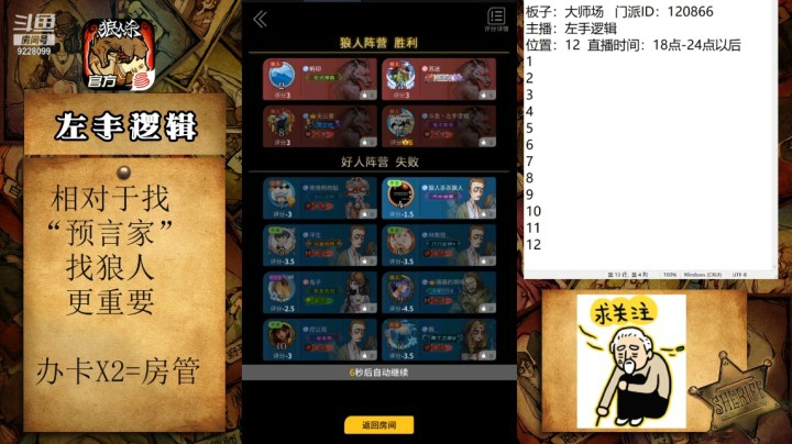 女巫接狼查杀把真预言家毒了！神仙悍跳狼！！