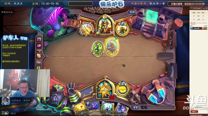 我在斗鱼看异灵术老师直播炉石传说