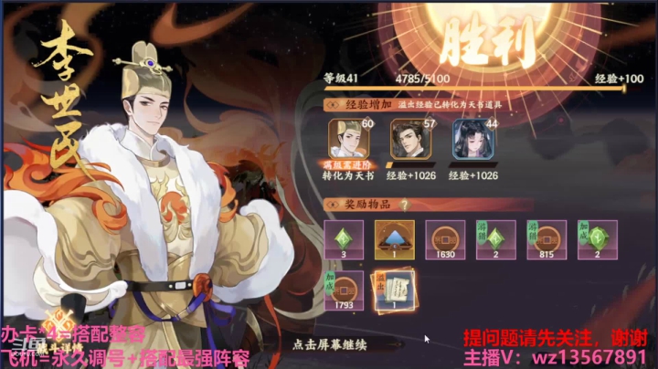 【2021-04-01 13点场】椒陵丶老王：忘川最强搭配师