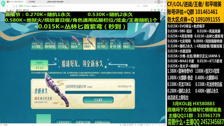 【2021-04-02 13点场】太原庞臭臭：直播节/丛林匕首/龙太子来袭