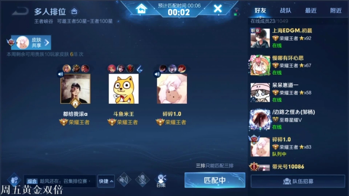 我在斗鱼看DL丶拖米直播王者荣耀