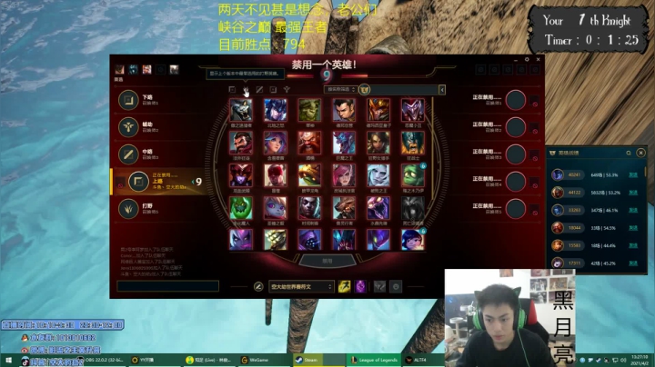 【2021-04-02 12点场】空大的劫zz：团队劫∶峡谷大号冲800分