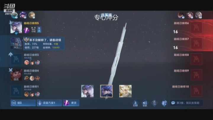 【2021-03-29 18点场】冲酱ccc：峡谷灾星直冲2000