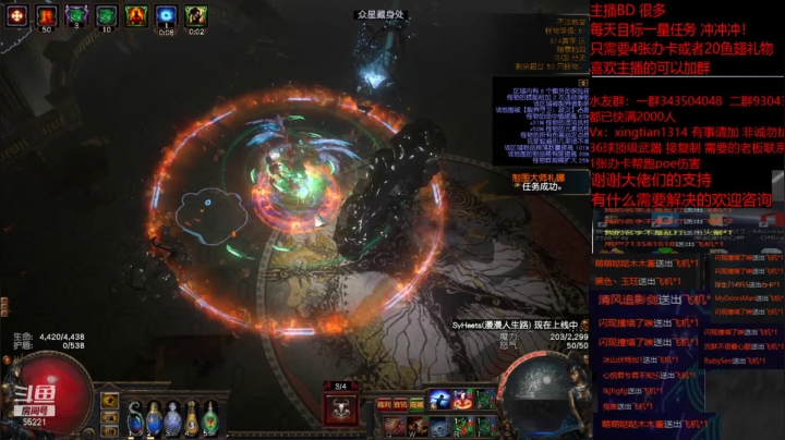 【2021-04-01 21点场】神SM：流放之路专业修车 解答问题 各种BD打造