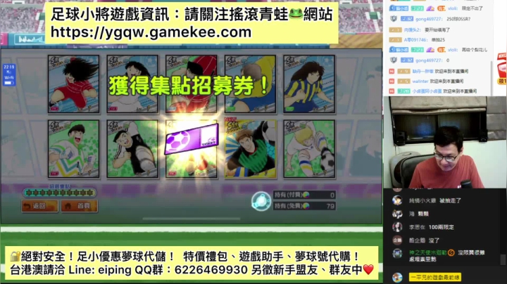 【2021-04-01 21点场】O周五足球小将翼O：【足球小将翼】强行庆祝愚人节，月底限梭哈
