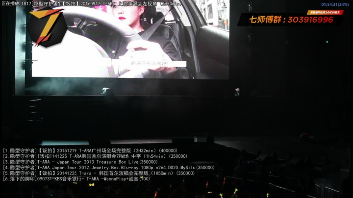 我在斗鱼看7师傅直播一起看
