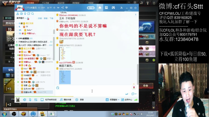 【2021-04-01 22点场】白鲨石头丶：跟我一起压雷神币赢各种键盘耳机！