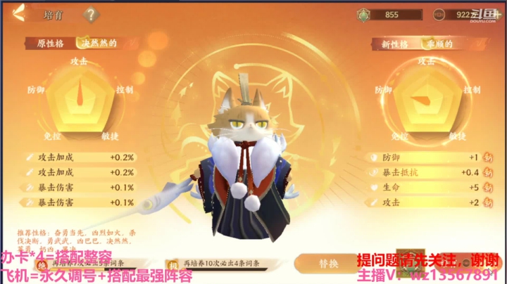 【2021-04-01 01点场】椒陵丶老王：忘川最强搭配师