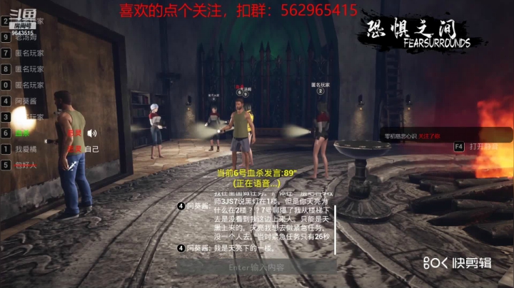 【恐惧之间】橘子蘸盐的精彩时刻 20210331 22点场