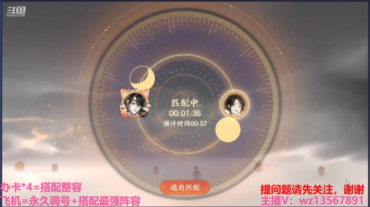 【2021-04-01 21点场】椒陵丶老王：忘川最强搭配师