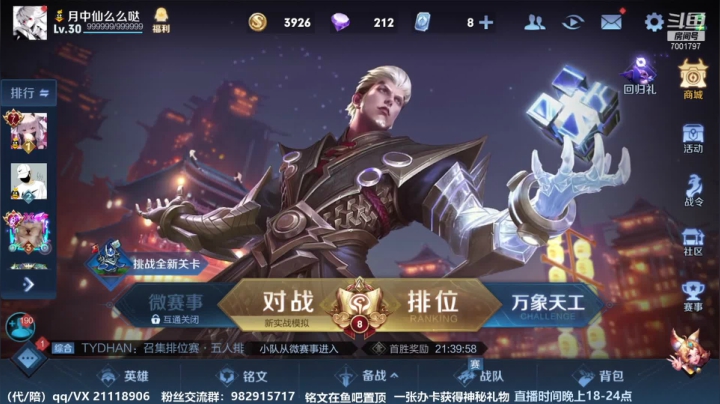 【2021-04-02 18点场】月中仙zs：前国服第一李白进来学技术