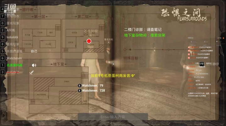 【2021-04-02 10点场】隔壁二大王：恐惧之间-最二的大王