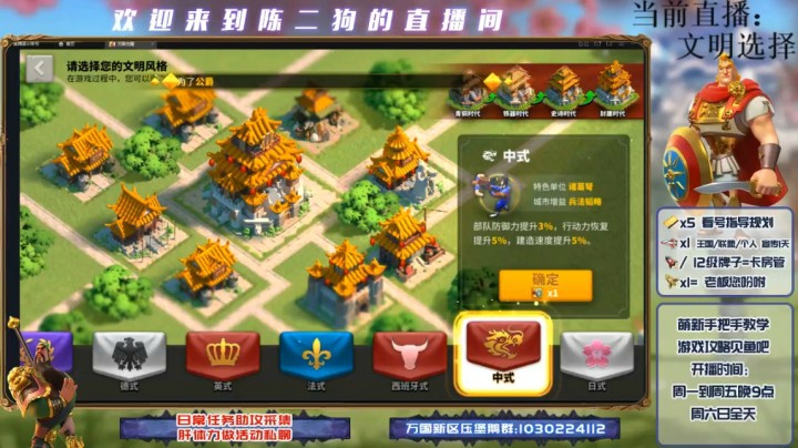 文明选择