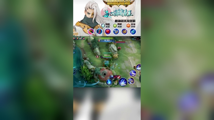 兰陵王逆风打法教学