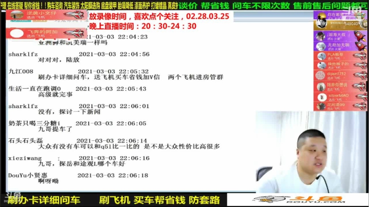 【汽车】九江008的精彩时刻 20210402 07点场