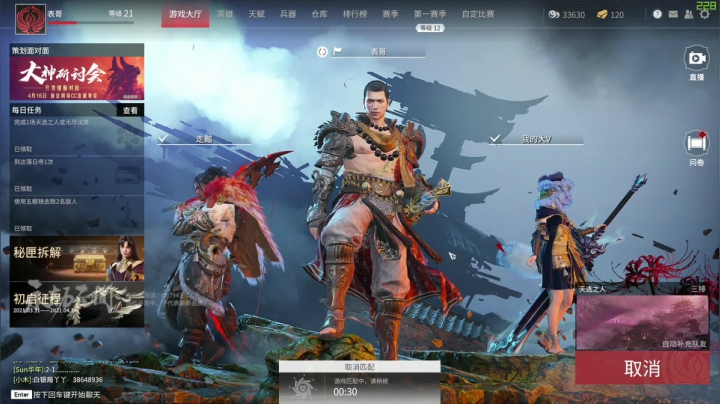 【2021-04-02 17点场】尐表哥：老表：朝气蓬脖！