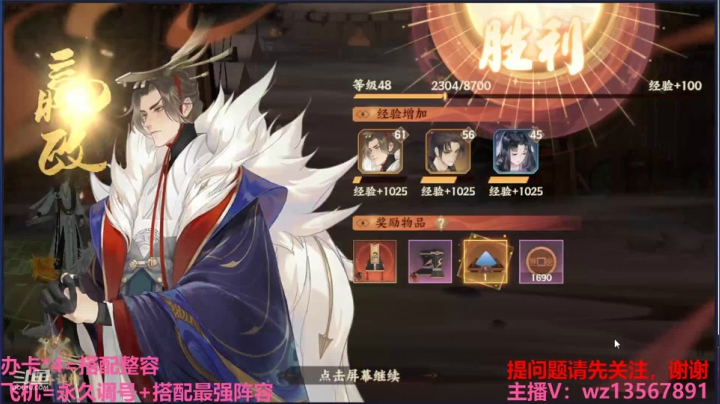 【2021-04-01 17点场】椒陵丶老王：忘川最强搭配师