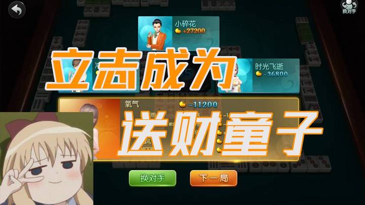 小团团：立志成为送财童子的日常