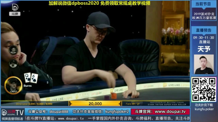 【棋牌娱乐】斗牌TV的精彩时刻 20210402 00点场