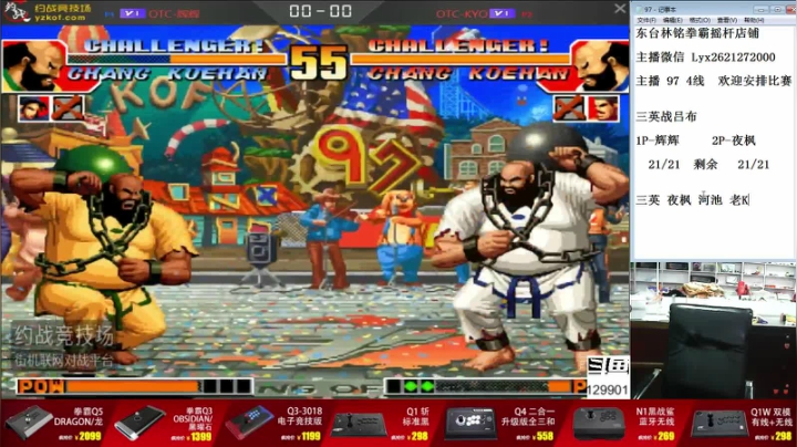 【格斗游戏】东台林铭的精彩时刻 20210402 18点场