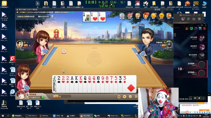 【2021-04-02 13点场】最强皇童王丽农：主播像个小丑