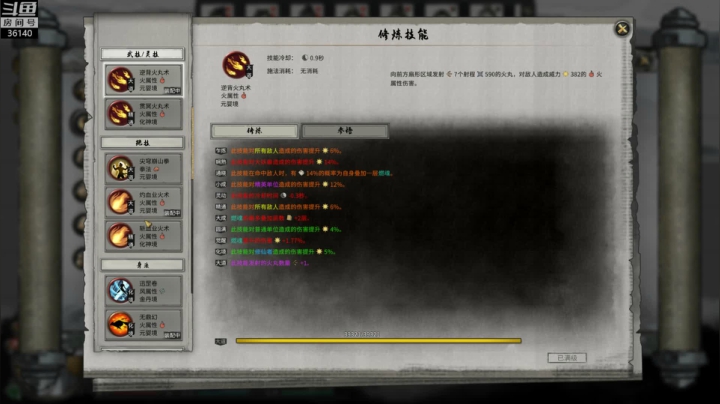 【2021-04-02 21点场】肥尸：【鬼谷八荒】洪荒-火系~毁天灭地？
