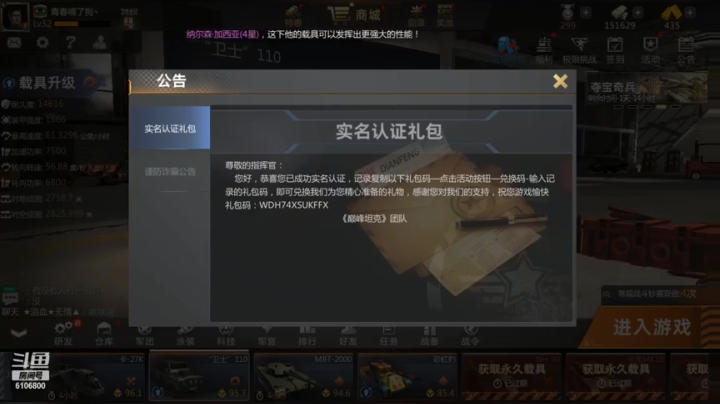 大熊1068的精彩时刻 20210402 14点场