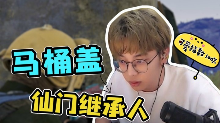 和上海顶流双排