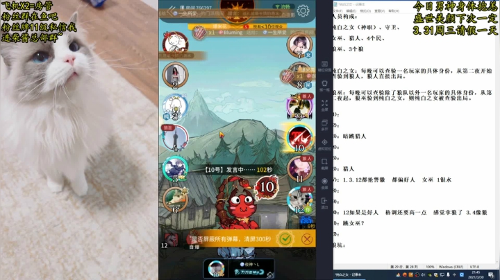 【2021-03-30 21点场】放飞自我的火柴：火柴：人型测谎仪，当代智多星！